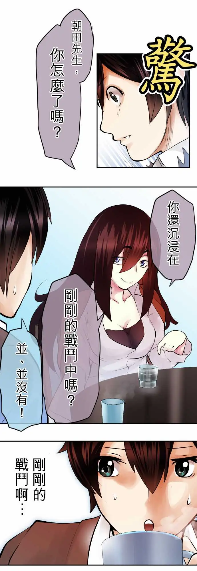 中二亚瑟王第三话「说谎没好事」