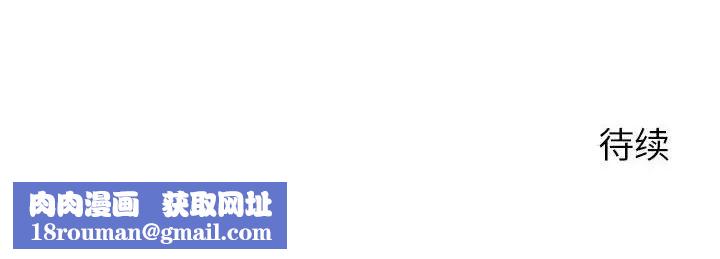 隔壁的她第42话