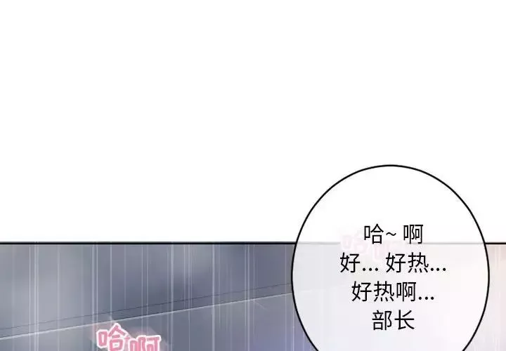隔壁的她第43话