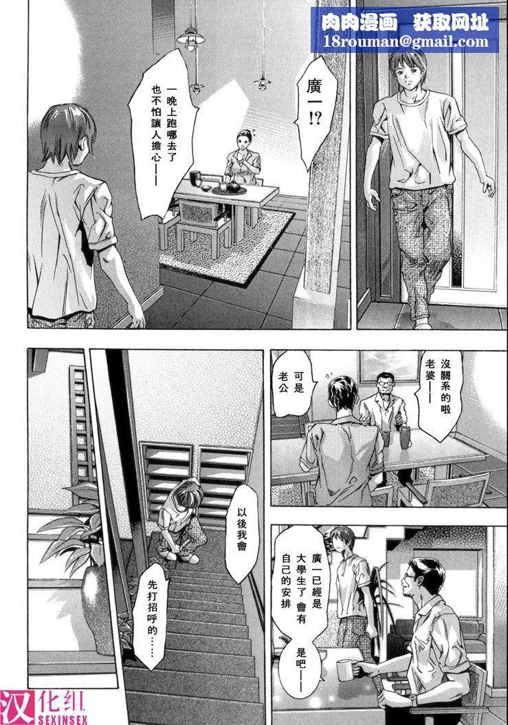 [鬼洼浩久]淫・生贽妇人-[鬼洼浩久]淫・生贽妇人 - 图片 100