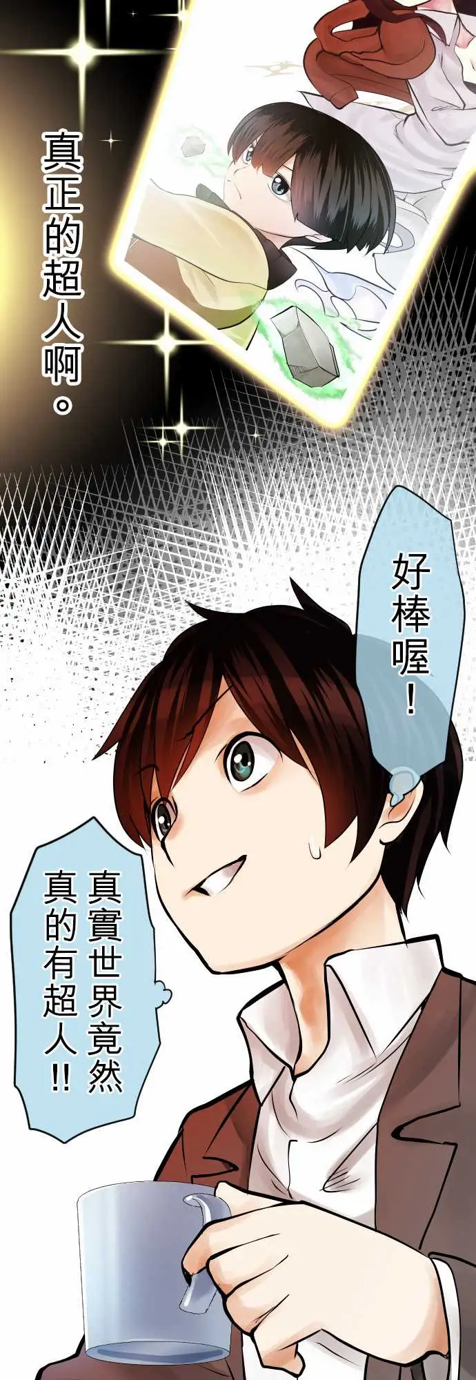 中二亚瑟王第三话「说谎没好事」