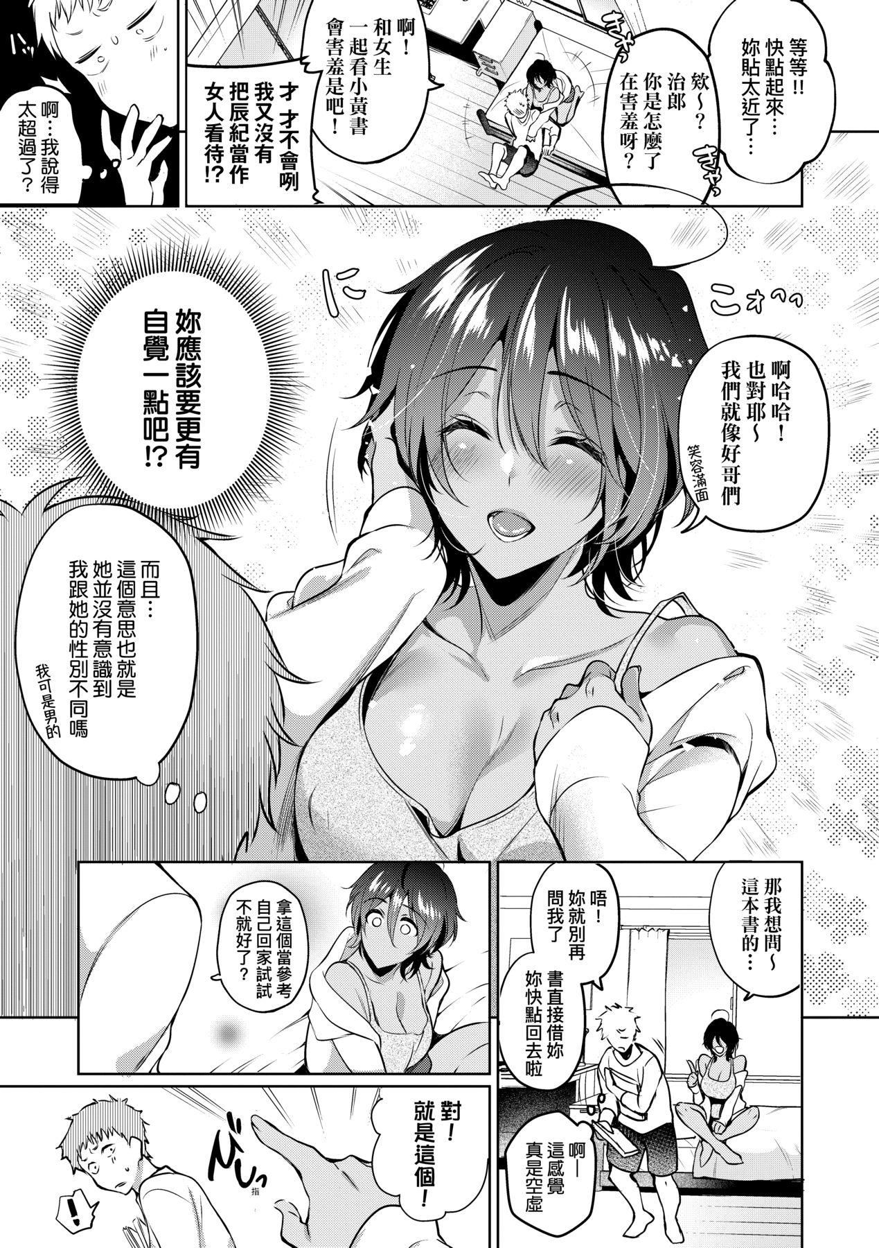 [ひなづか凉]頬、濡らすように恋をして｜泪水、沾湿脸颊的恋情特装版[中国翻訳][DL版][ひなづか凉]頬、濡らすように恋をして｜泪水、沾湿脸颊的恋情特装版[中国翻訳][DL版]