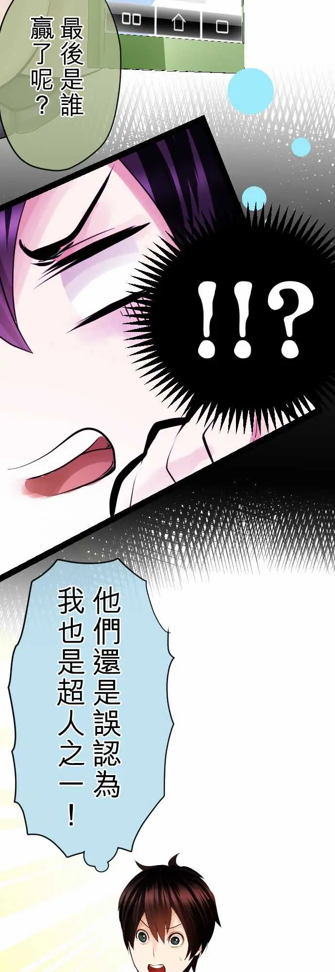 中二亚瑟王第三话「说谎没好事」