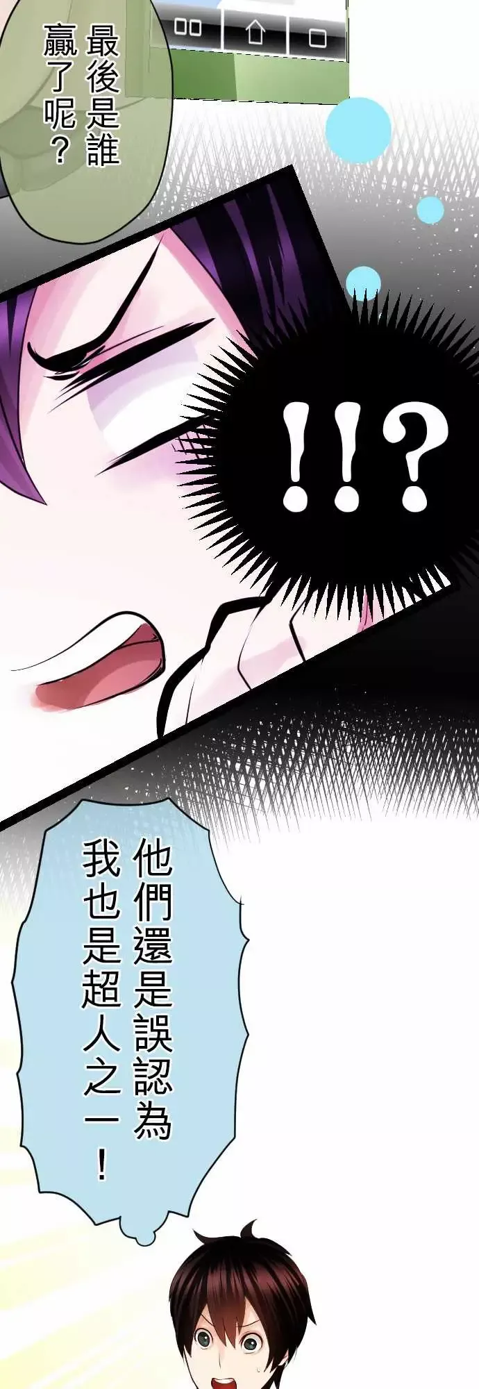 中二亚瑟王-第三话「说谎没好事」 - 图片 13