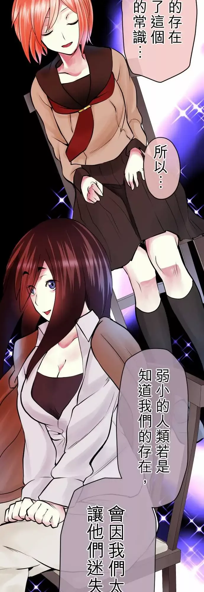 中二亚瑟王-第三话「说谎没好事」 - 图片 16