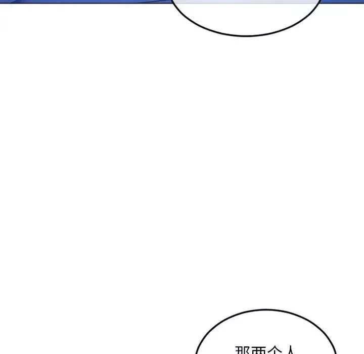 隔壁的她第43话