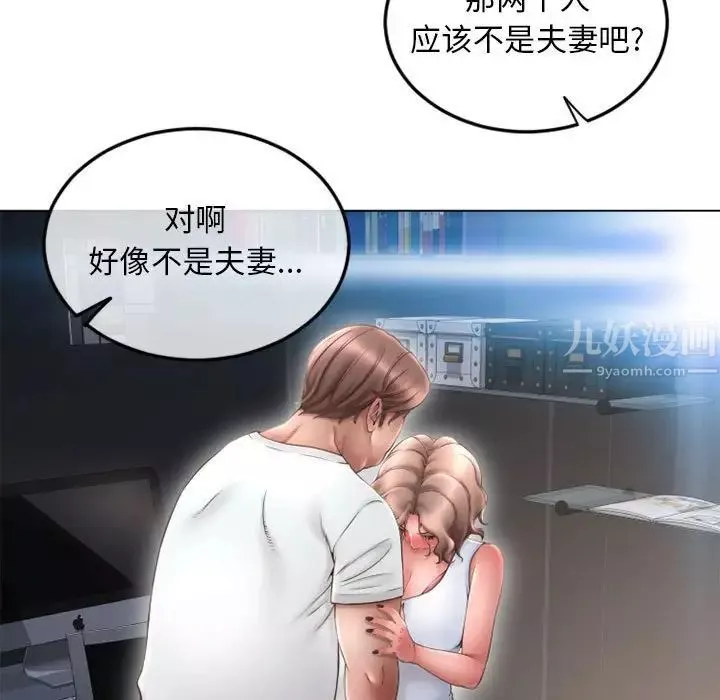 隔壁的她第43话