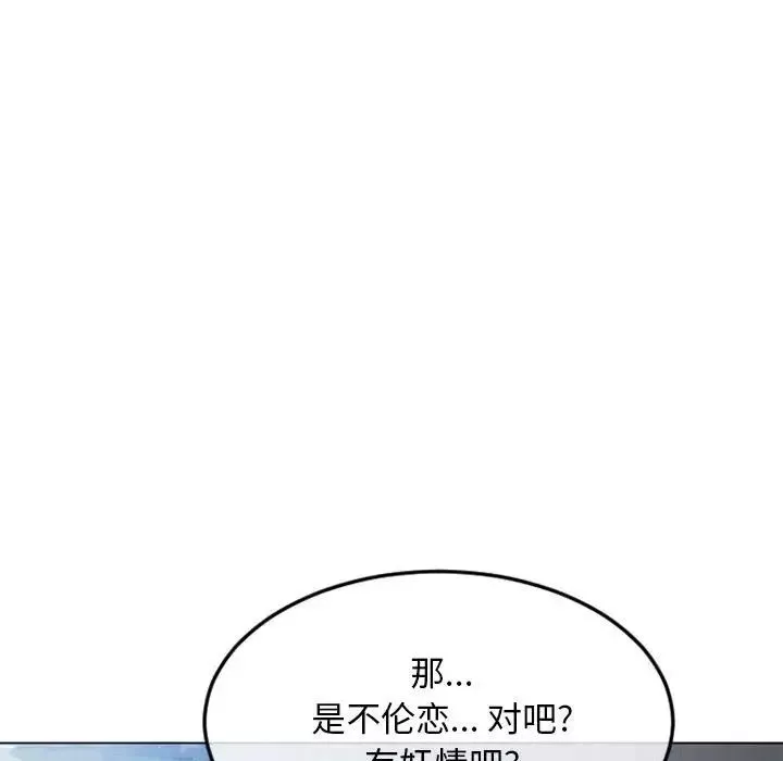 隔壁的她第43话