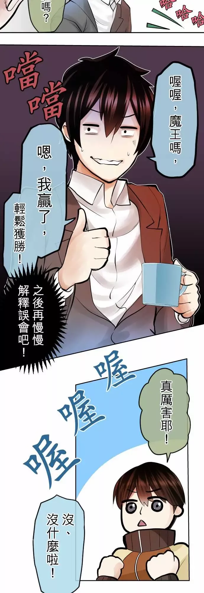 中二亚瑟王-第三话「说谎没好事」 - 图片 18