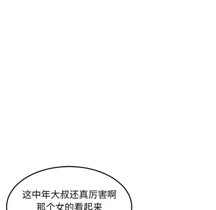 隔壁的她第43话