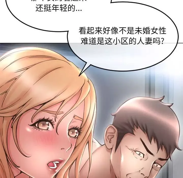 隔壁的她第43话
