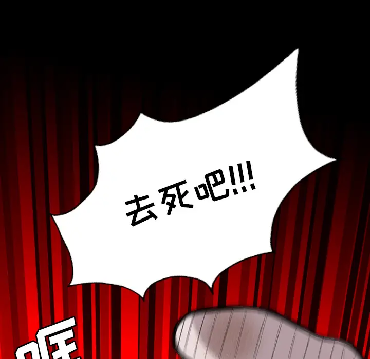 重罪之岛第23话