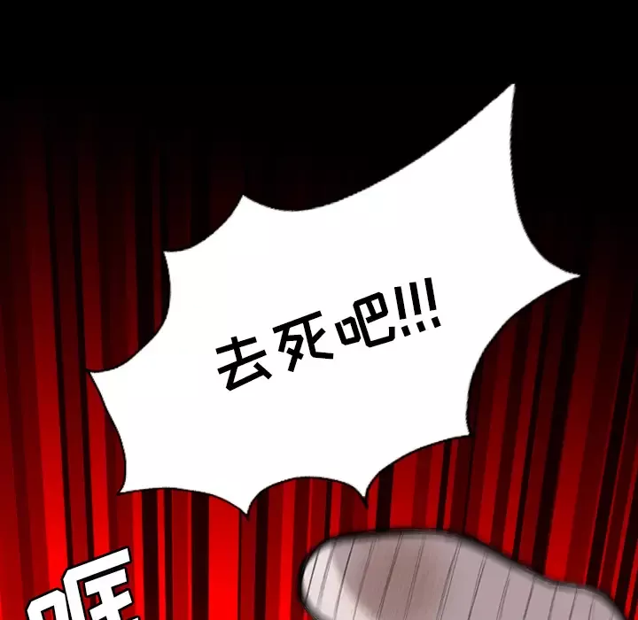 重罪之岛-第23话 - 图片 63