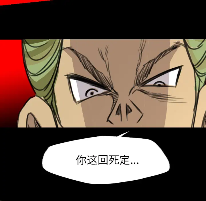 重罪之岛第23话