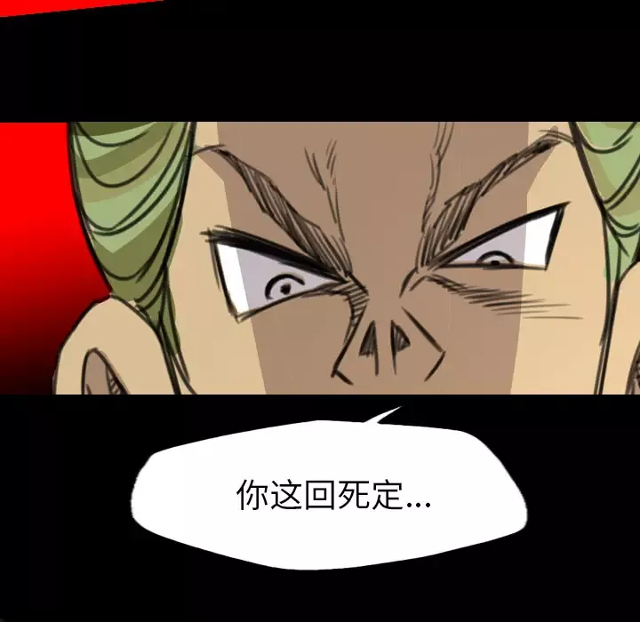 重罪之岛-第23话 - 图片 65