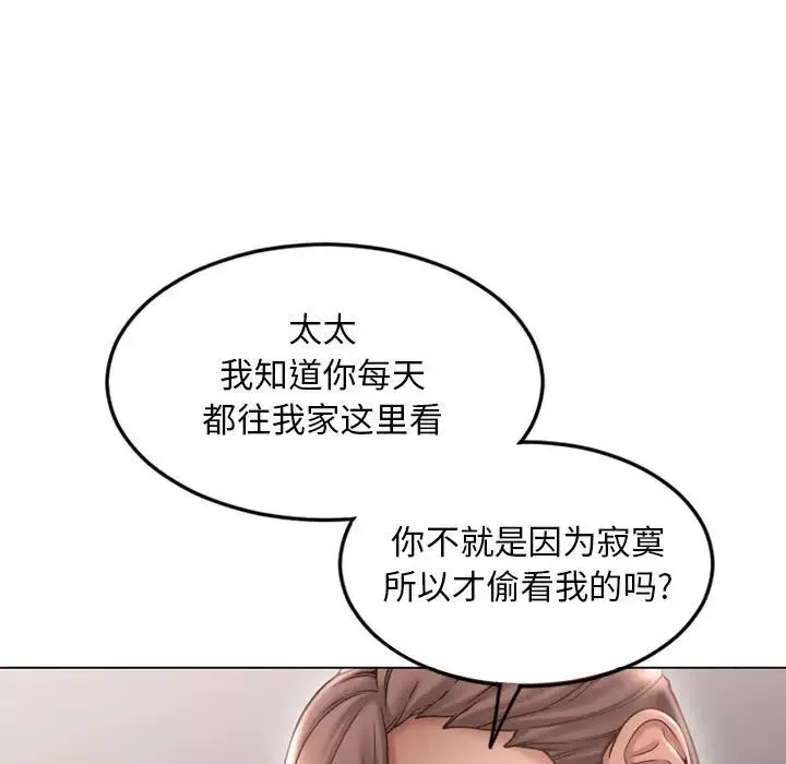 隔壁的她-第43话 - 图片 38