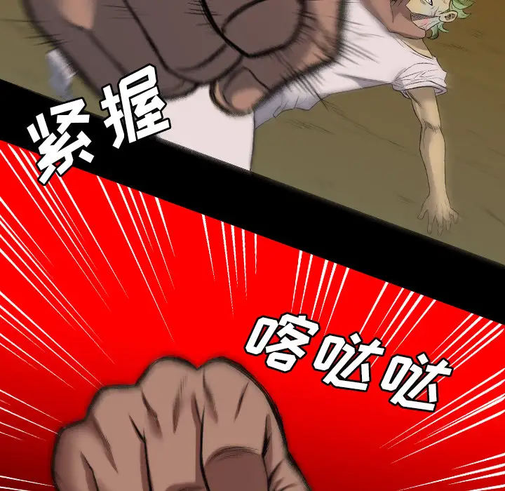 重罪之岛第23话