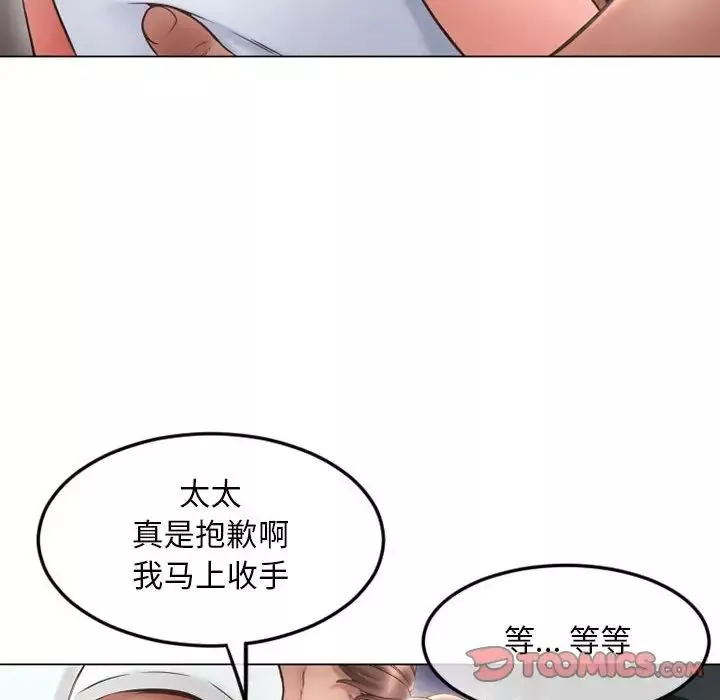 隔壁的她-第43话 - 图片 44