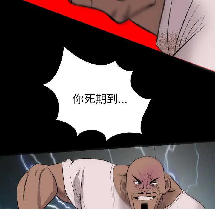 重罪之岛第23话