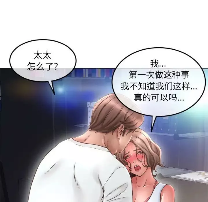 隔壁的她第43话