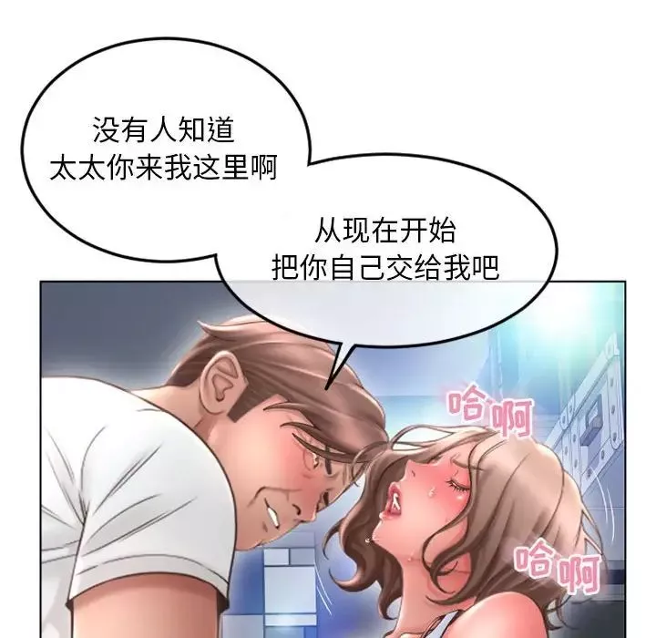 隔壁的她-第43话 - 图片 54