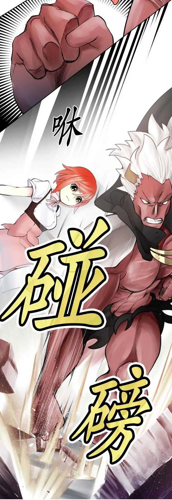 中二亚瑟王第四话「初次遇敌」