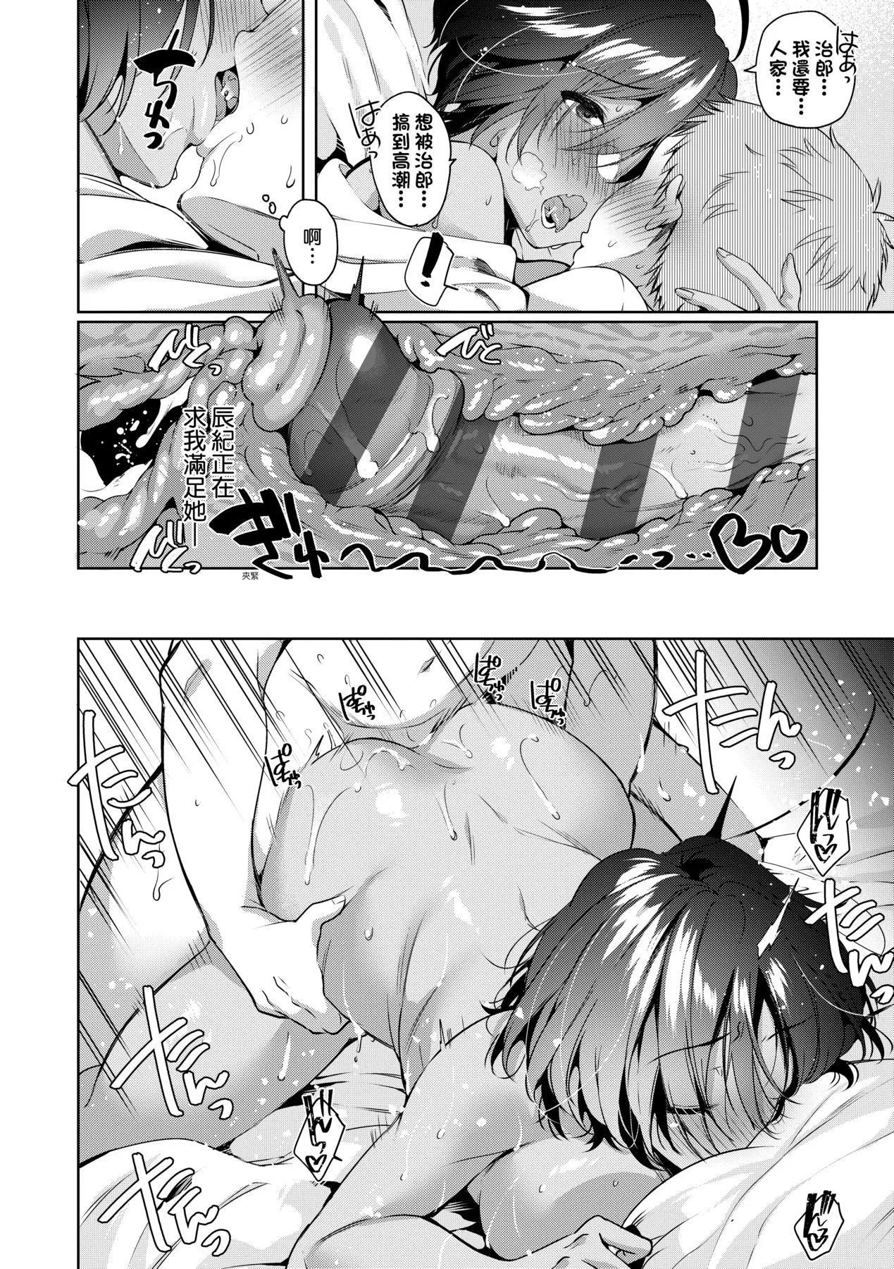 [ひなづか凉]頬、濡らすように恋をして｜泪水、沾湿脸颊的恋情特装版[中国翻訳][DL版]-[ひなづか凉]頬、濡らすように恋をして｜泪水、沾湿脸颊的恋情特装版[中国翻訳][DL版] - 图片 83