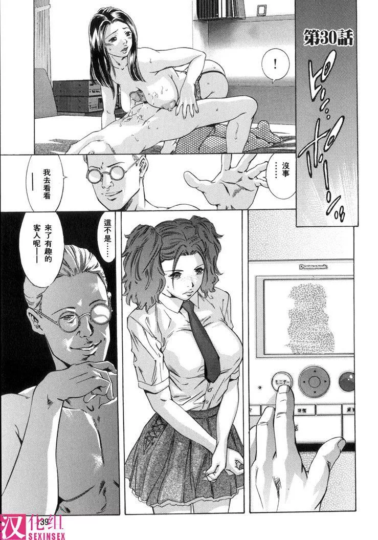 [鬼窪浩久]淫・生贄婦人[鬼窪浩久]淫・生贄婦人