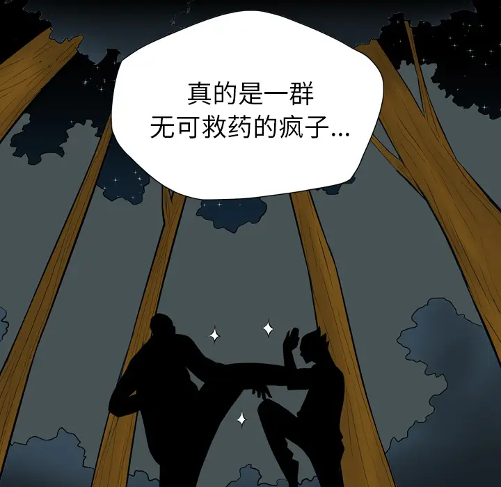 重罪之岛第23话