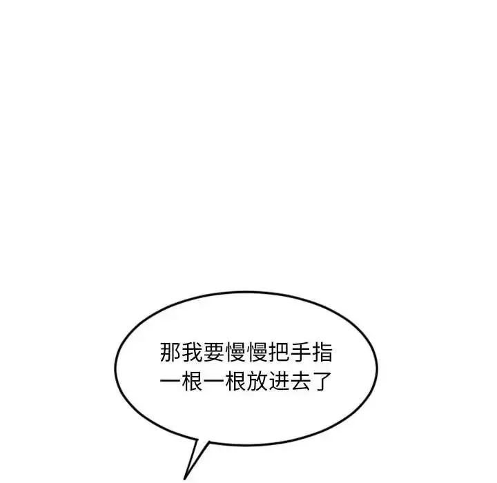 隔壁的她-第43话 - 图片 73