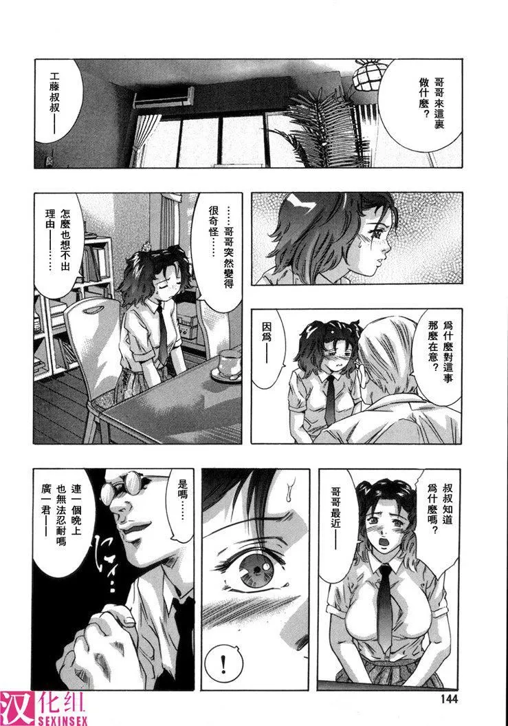 [鬼洼浩久]淫・生贽妇人-[鬼洼浩久]淫・生贽妇人 - 图片 148
