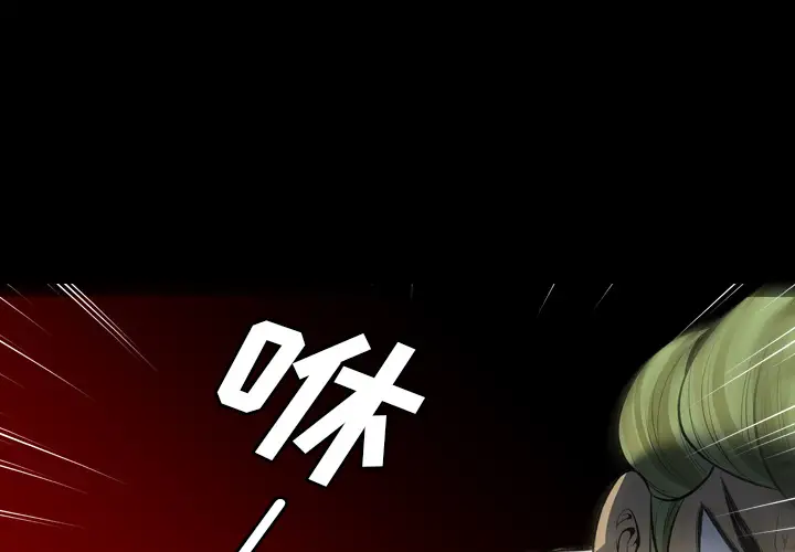 重罪之岛第24话