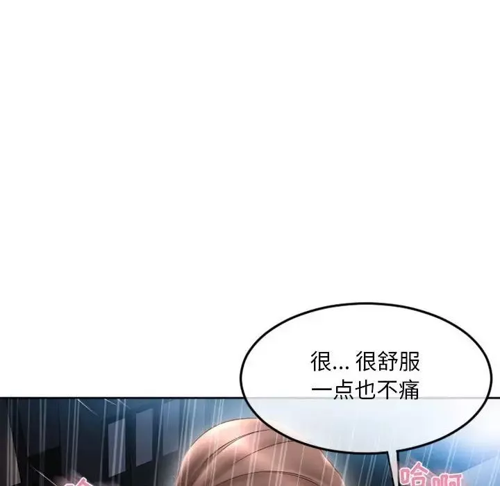 隔壁的她-第43话 - 图片 91