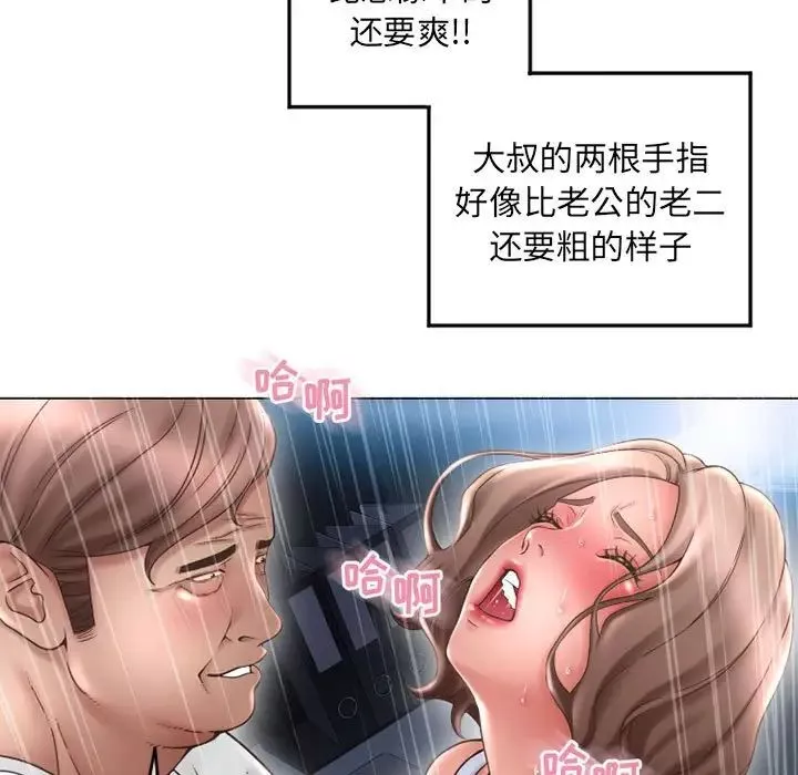 隔壁的她-第43话 - 图片 94
