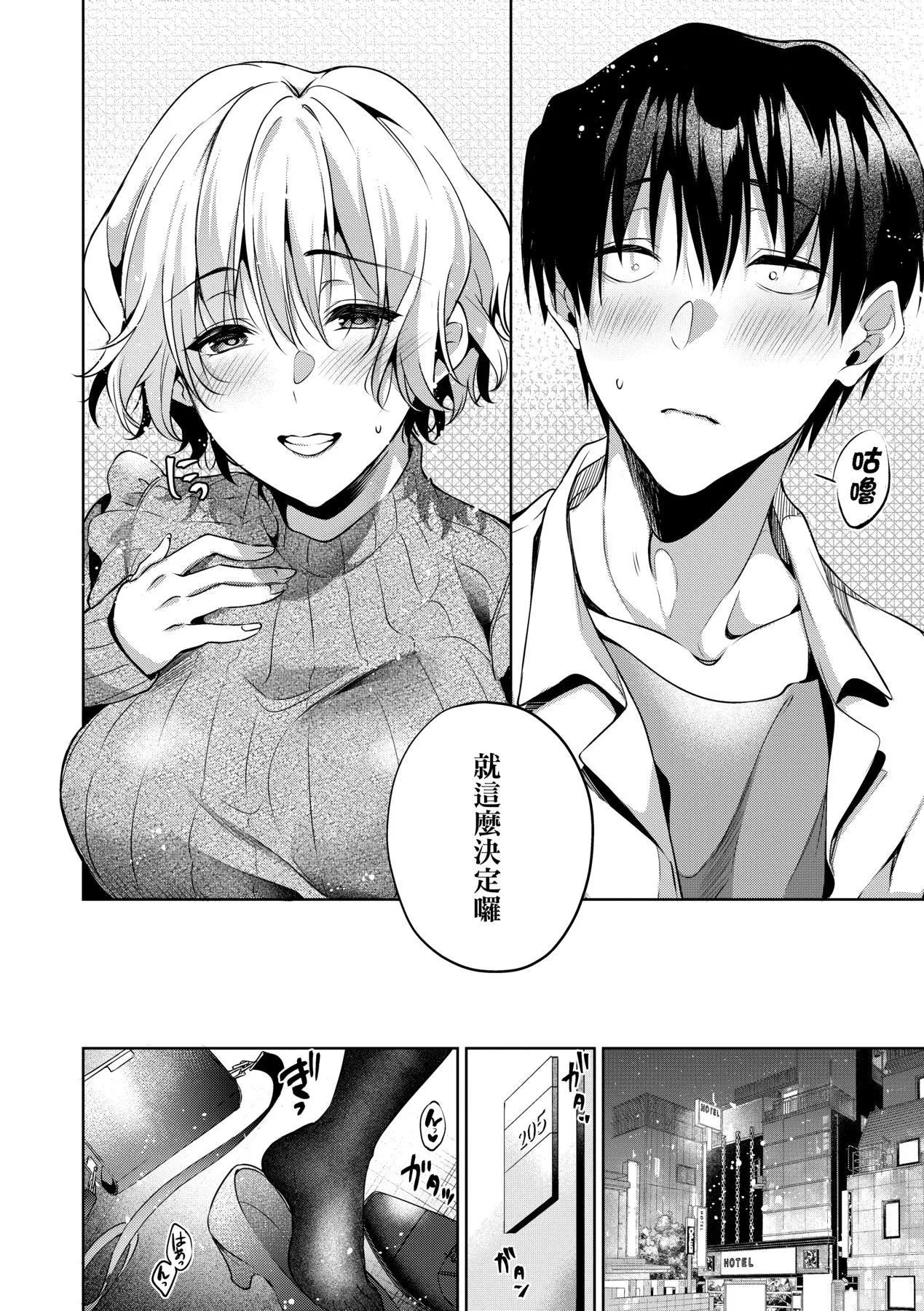 [ひなづか凉]頬、濡らすように恋をして｜泪水、沾湿脸颊的恋情特装版[中国翻訳][DL版]-[ひなづか凉]頬、濡らすように恋をして｜泪水、沾湿脸颊的恋情特装版[中国翻訳][DL版] - 图片 99