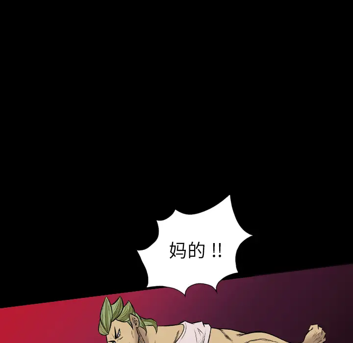 重罪之岛第24话