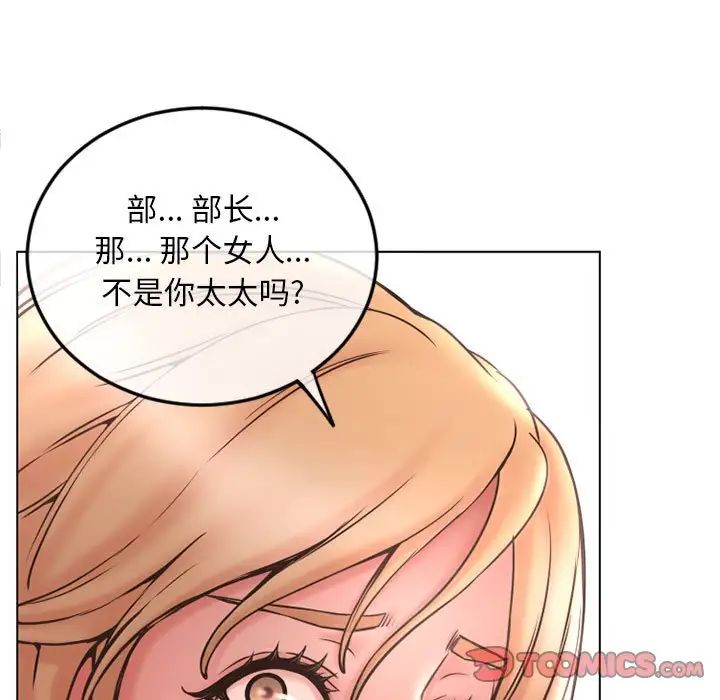 隔壁的她第43话