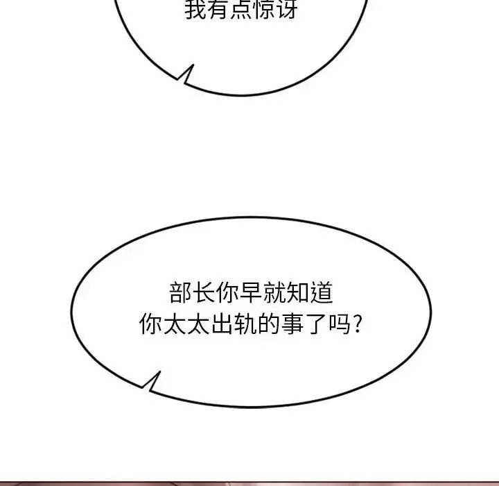 隔壁的她第43话
