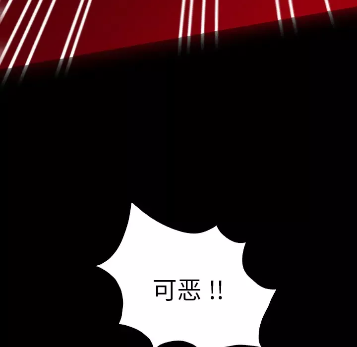 重罪之岛第24话