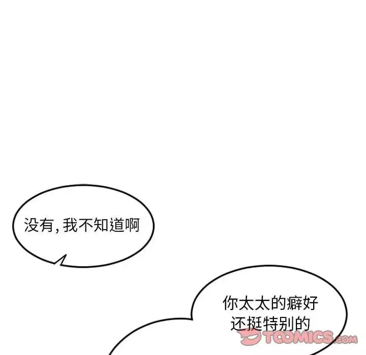 隔壁的她-第43话 - 图片 108