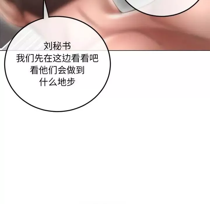 隔壁的她-第43话 - 图片 114