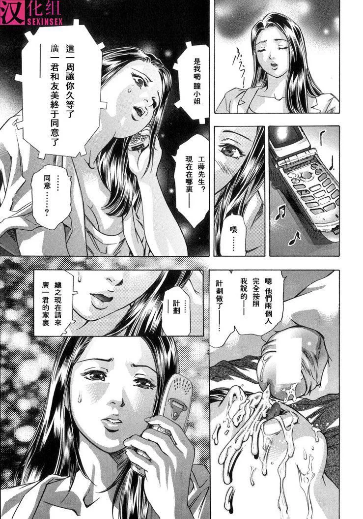[鬼窪浩久]淫・生贄婦人[鬼窪浩久]淫・生贄婦人