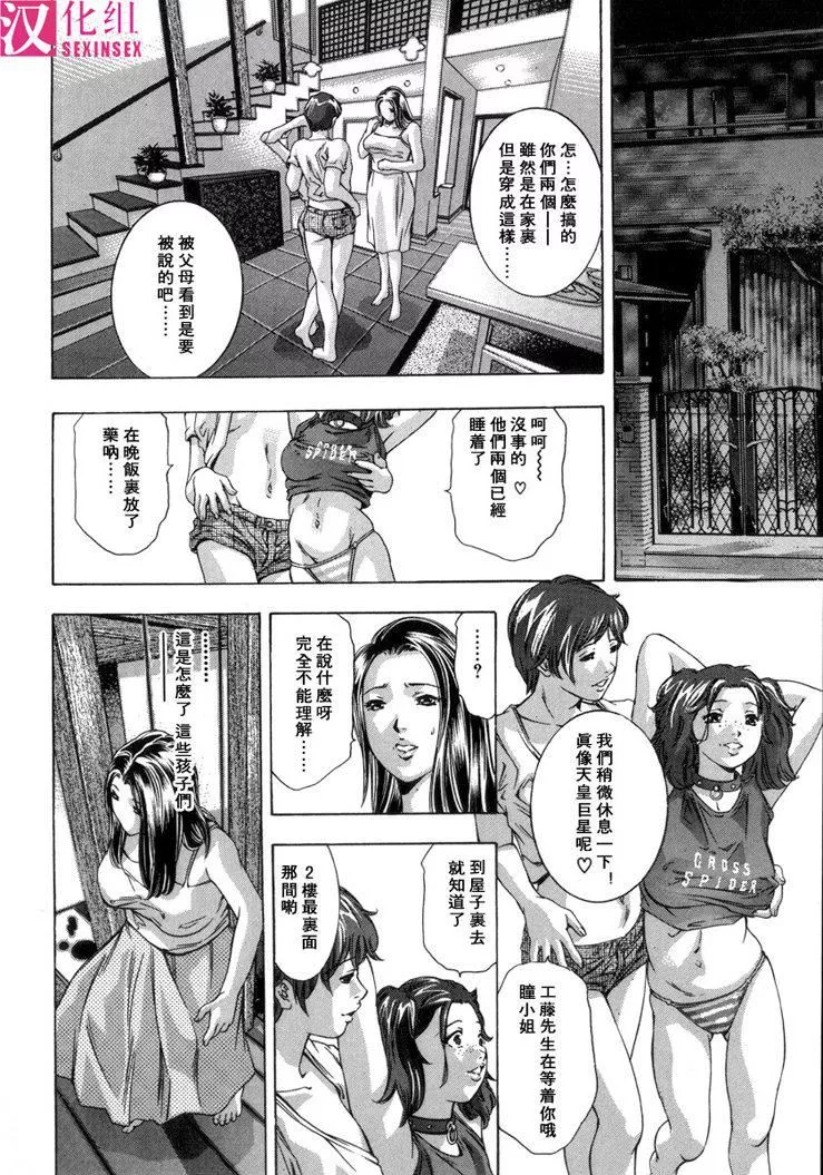 [鬼窪浩久]淫・生贄婦人[鬼窪浩久]淫・生贄婦人