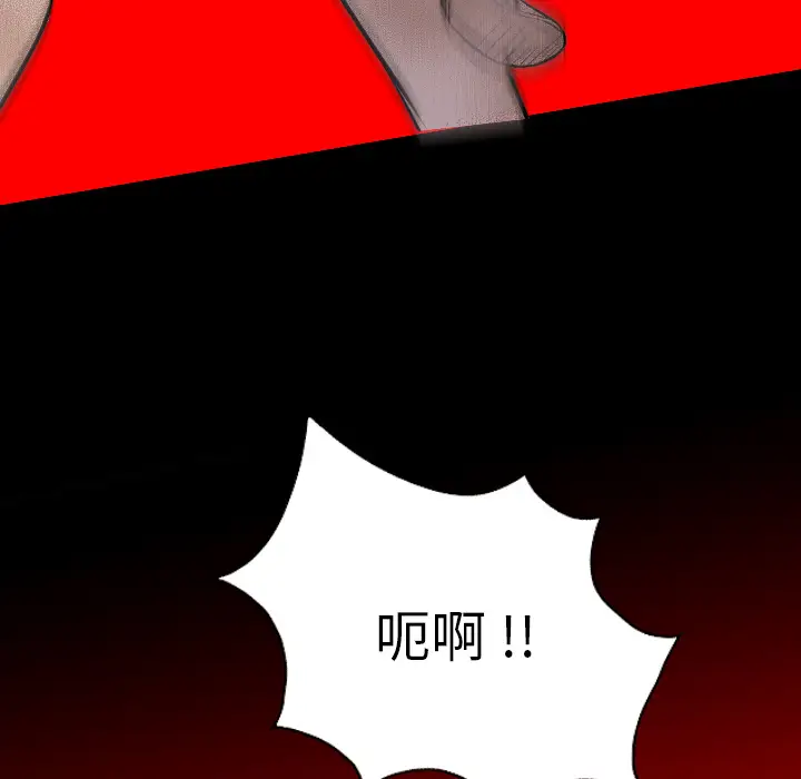 重罪之岛第24话