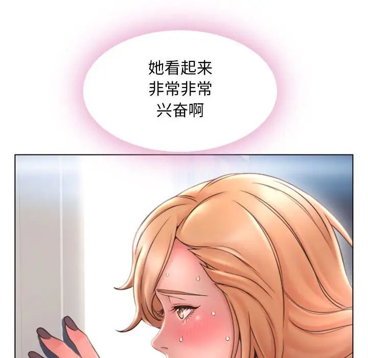 隔壁的她第43话