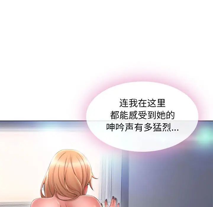 隔壁的她第43话