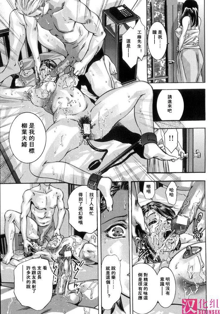 [鬼窪浩久]淫・生贄婦人[鬼窪浩久]淫・生贄婦人