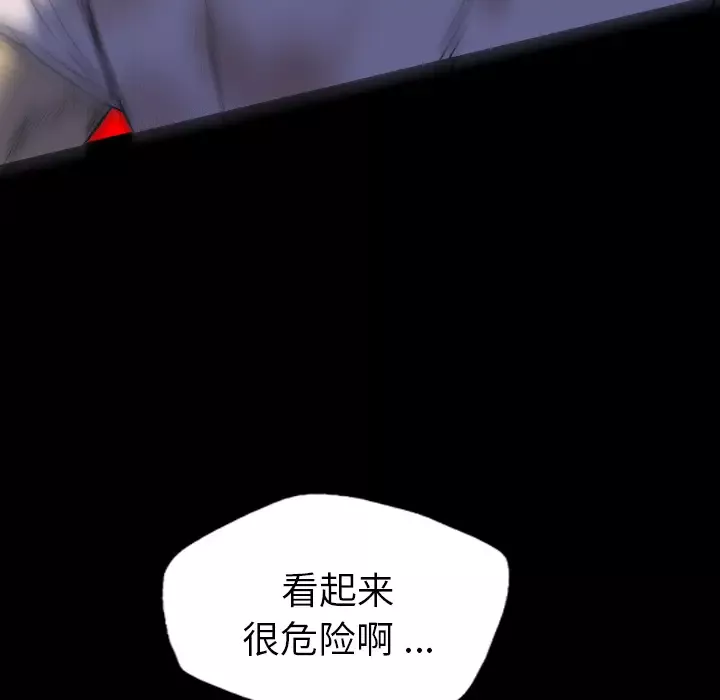 重罪之岛第24话