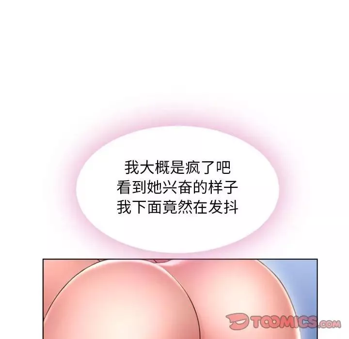 隔壁的她第43话