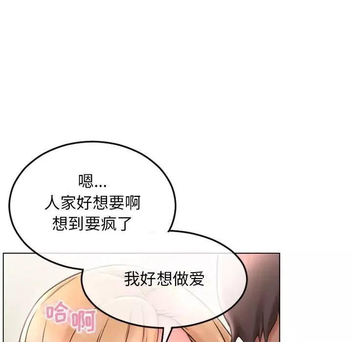 隔壁的她-第43话 - 图片 130